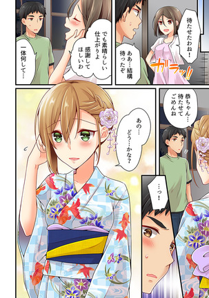 Arisugawa Ren tte Honto wa Onna nanda yo ne. 22-26 Page #173