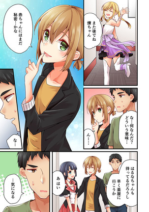 Arisugawa Ren tte Honto wa Onna nanda yo ne. 22-26 Page #292