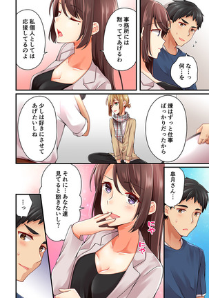 Arisugawa Ren tte Honto wa Onna nanda yo ne. 22-26 Page #275