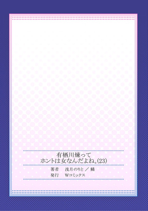 Arisugawa Ren tte Honto wa Onna nanda yo ne. 22-26 Page #55