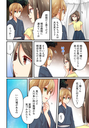 Arisugawa Ren tte Honto wa Onna nanda yo ne. 22-26 Page #169