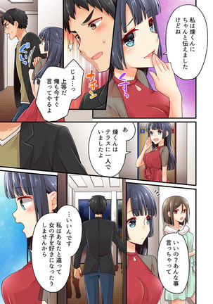 Arisugawa Ren tte Honto wa Onna nanda yo ne. 22-26 Page #242