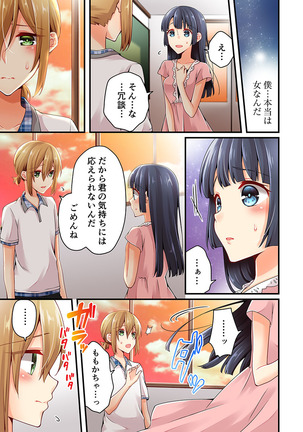 Arisugawa Ren tte Honto wa Onna nanda yo ne. 22-26 Page #220