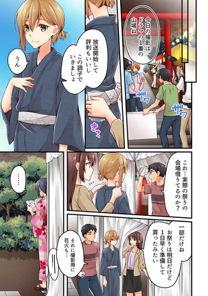 Arisugawa Ren tte Honto wa Onna nanda yo ne. 22-26 Page #118