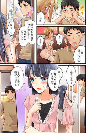 Arisugawa Ren tte Honto wa Onna nanda yo ne. 22-26 Page #213