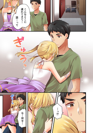 Arisugawa Ren tte Honto wa Onna nanda yo ne. 22-26 Page #294