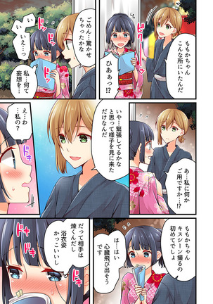 Arisugawa Ren tte Honto wa Onna nanda yo ne. 22-26 Page #124