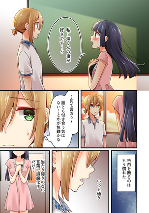 Arisugawa Ren tte Honto wa Onna nanda yo ne. 22-26 Page #215