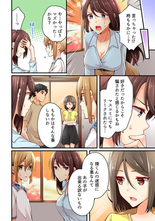 Arisugawa Ren tte Honto wa Onna nanda yo ne. 22-26 Page #221