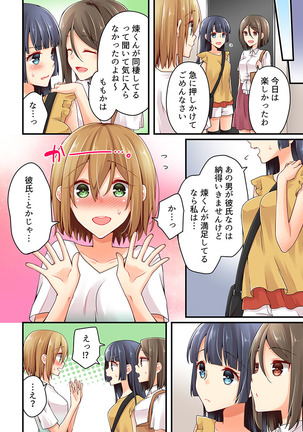 Arisugawa Ren tte Honto wa Onna nanda yo ne. 22-26 Page #239