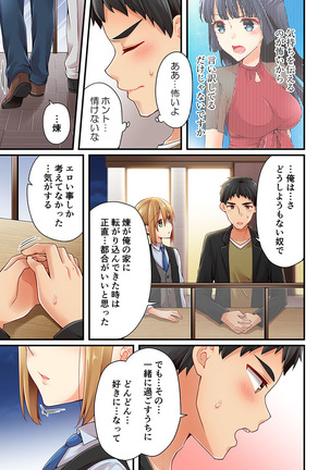 Arisugawa Ren tte Honto wa Onna nanda yo ne. 22-26 Page #249