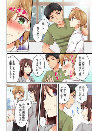 Arisugawa Ren tte Honto wa Onna nanda yo ne. 22-26 Page #86