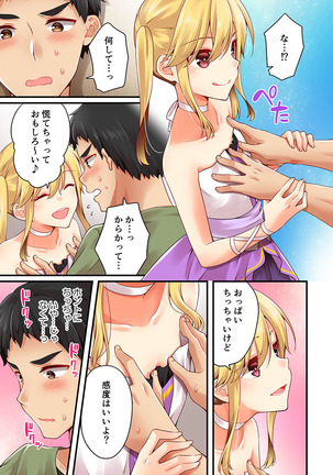 Arisugawa Ren tte Honto wa Onna nanda yo ne. 22-26 Page #296