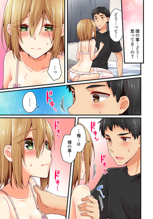 Arisugawa Ren tte Honto wa Onna nanda yo ne. 22-26 Page #139