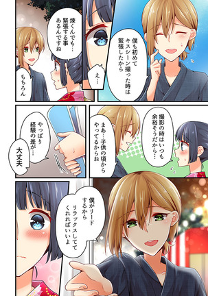 Arisugawa Ren tte Honto wa Onna nanda yo ne. 22-26 Page #152