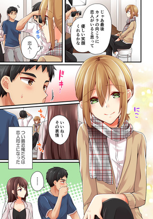 Arisugawa Ren tte Honto wa Onna nanda yo ne. 22-26 Page #276