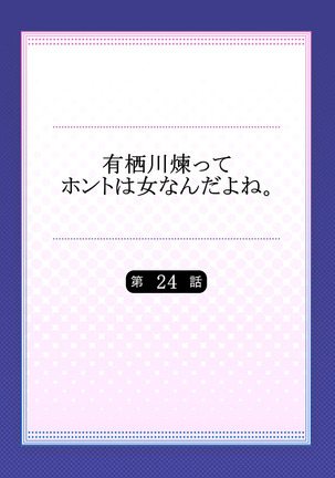 Arisugawa Ren tte Honto wa Onna nanda yo ne. 22-26 Page #57