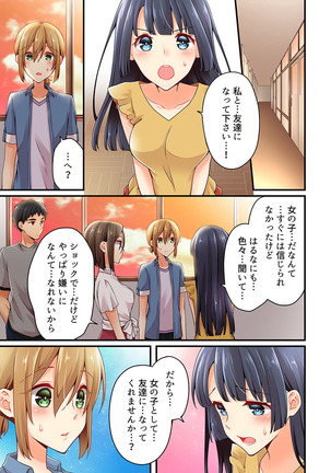 Arisugawa Ren tte Honto wa Onna nanda yo ne. 22-26 Page #224