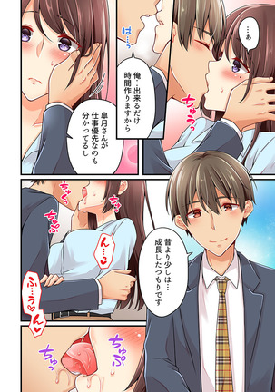 Arisugawa Ren tte Honto wa Onna nanda yo ne. 22-26 Page #198