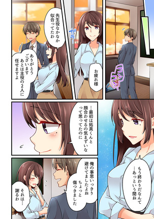 Arisugawa Ren tte Honto wa Onna nanda yo ne. 22-26 Page #196