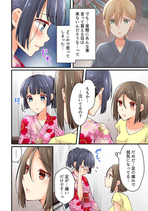 Arisugawa Ren tte Honto wa Onna nanda yo ne. 22-26 Page #133