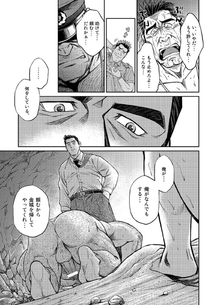 Okinawa Slave Island 05