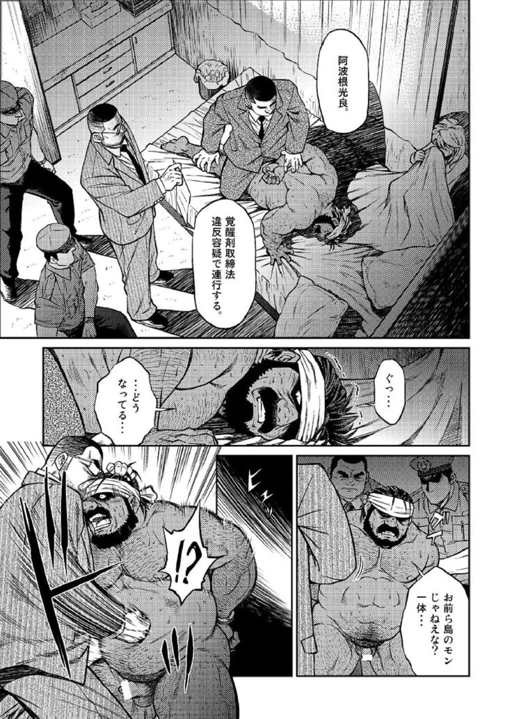Okinawa Slave Island 05