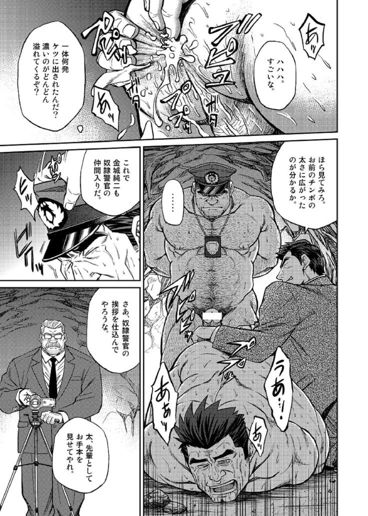 Okinawa Slave Island 05