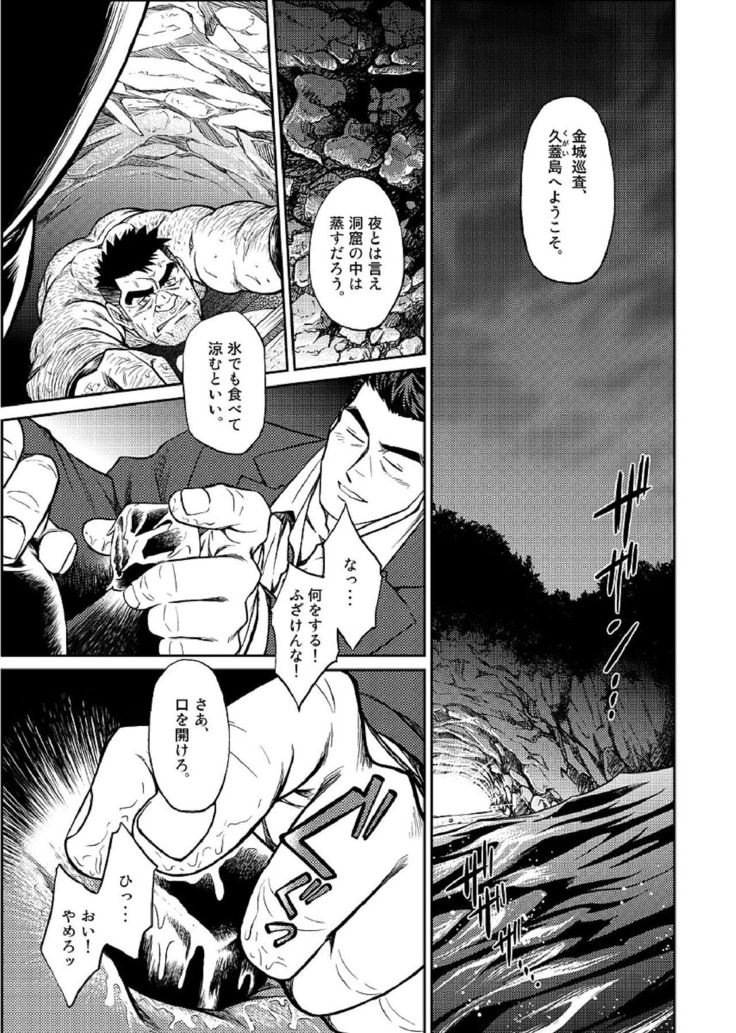 Okinawa Slave Island 05