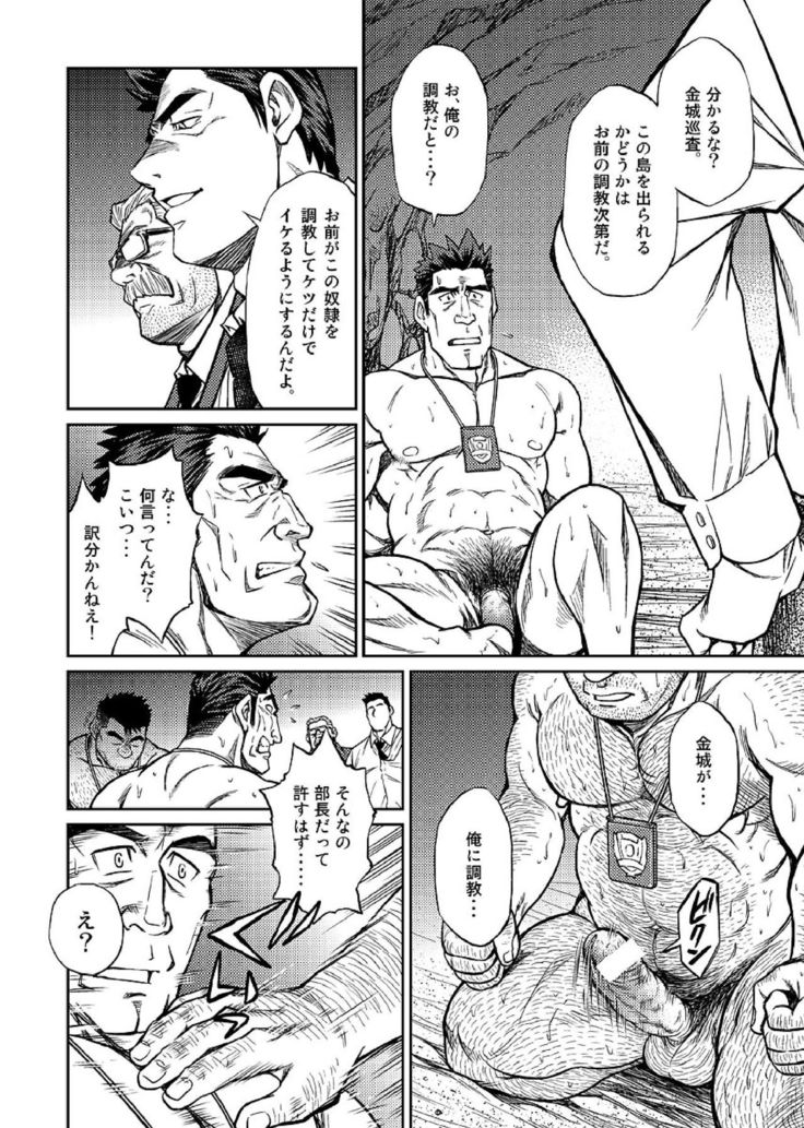 Okinawa Slave Island 05