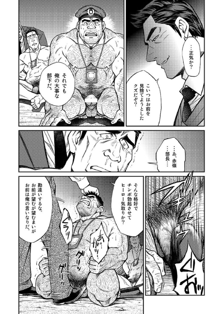Okinawa Slave Island 05
