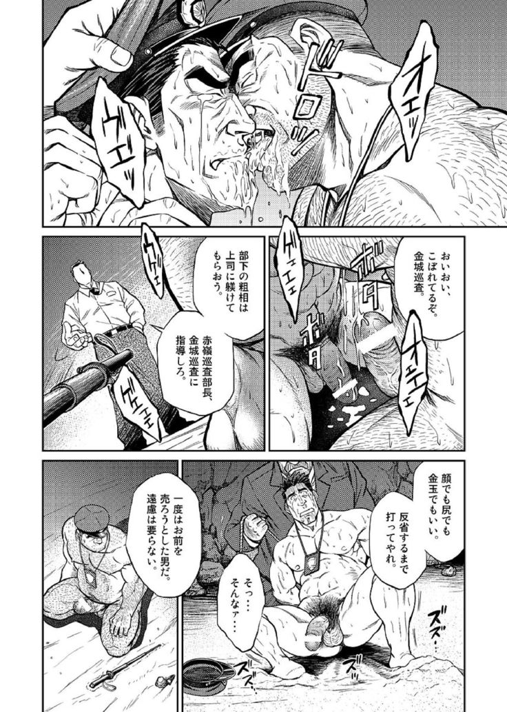 Okinawa Slave Island 05