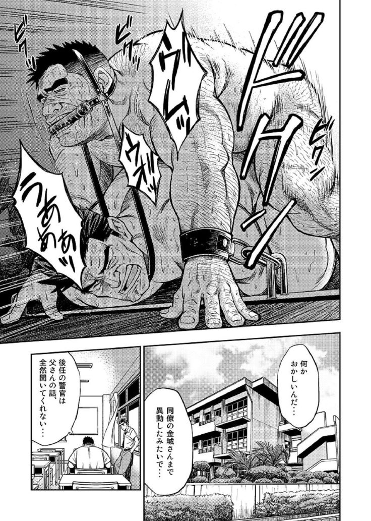 Okinawa Slave Island 05