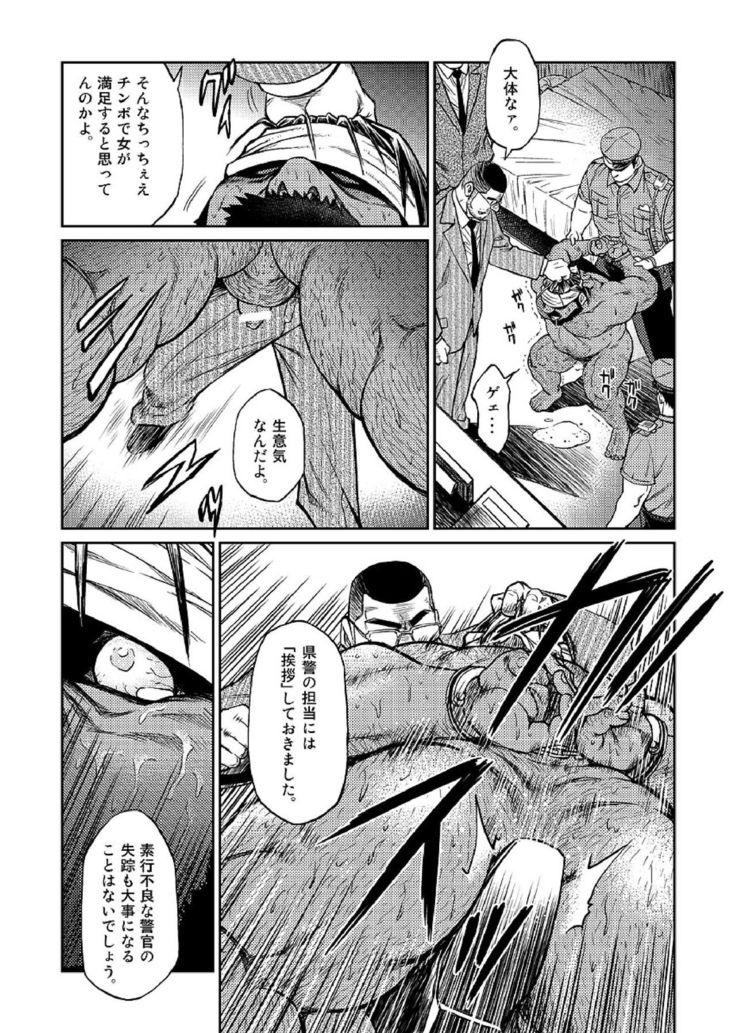 Okinawa Slave Island 05