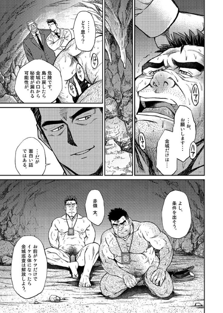 Okinawa Slave Island 05