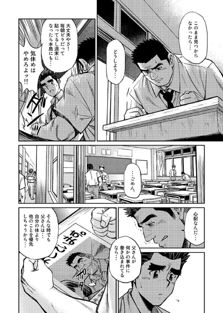 Okinawa Slave Island 05