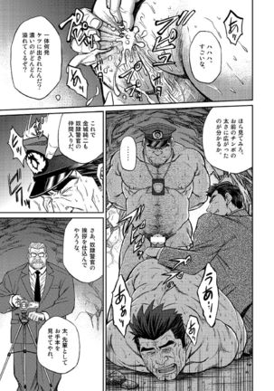 Okinawa Slave Island 05 Page #16