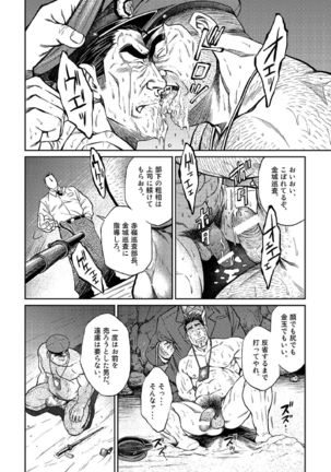 Okinawa Slave Island 05 Page #19