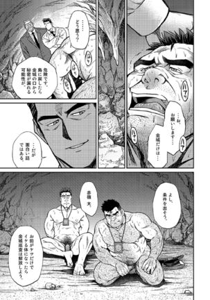 Okinawa Slave Island 05 Page #22