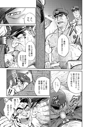 Okinawa Slave Island 05 Page #18