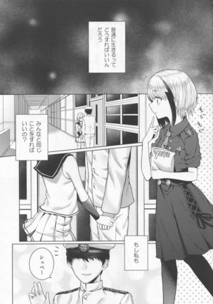 Futsuu ni Koishita Futsuu no Shoujo Page #3