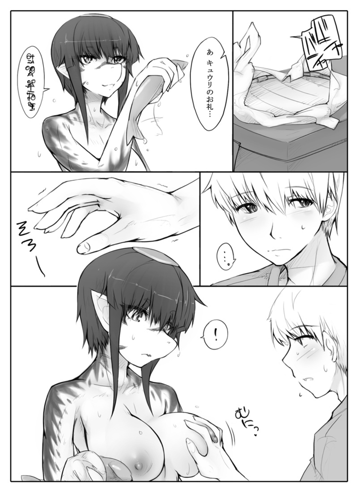 旦那の不在で身体を持余してる人妻河童はキュウリ渡せば簡単にヤれる