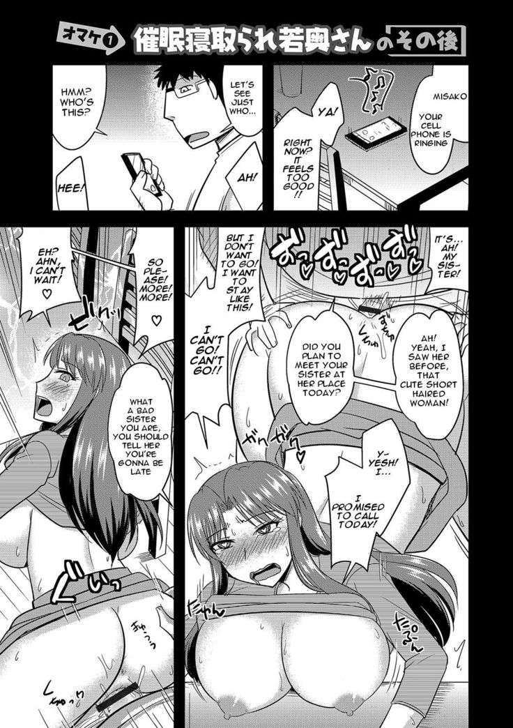 Tanin no Tsuma no Netorikata | How to Steal Another Man's Wife Ch. 1-3