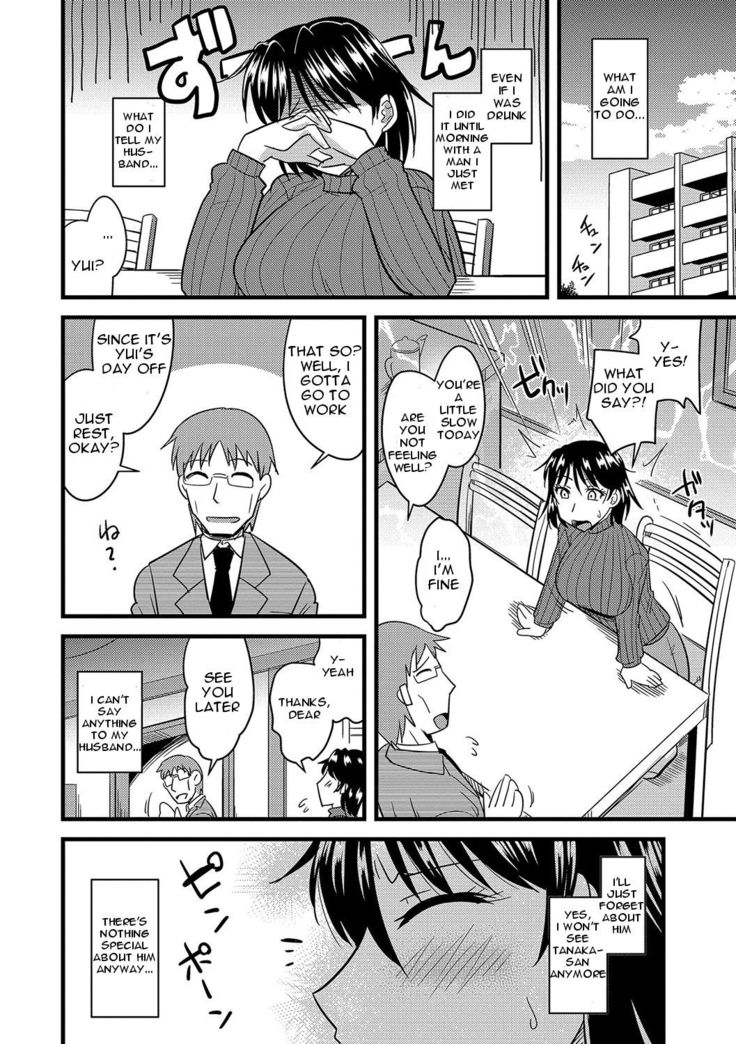 Tanin no Tsuma no Netorikata | How to Steal Another Man's Wife Ch. 1-3