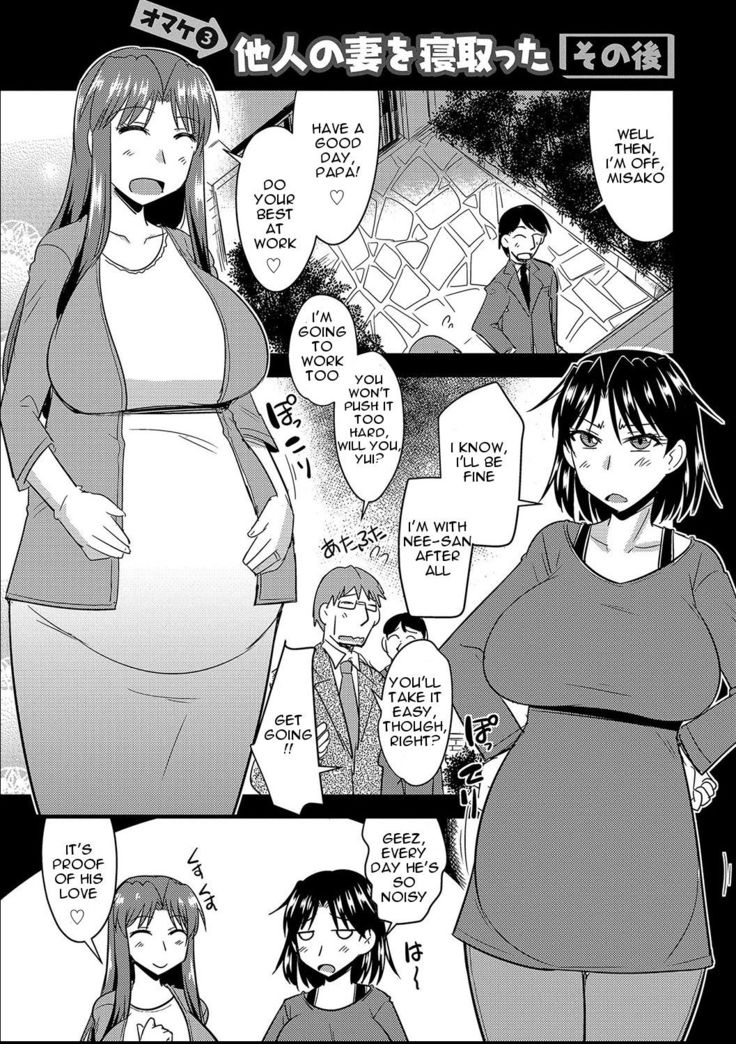 Tanin no Tsuma no Netorikata | How to Steal Another Man's Wife Ch. 1-3