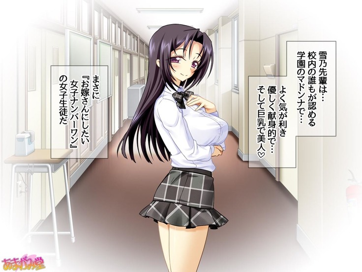 学園高級デリヘル嬢 雪乃先輩とゴムなし３Ｐ