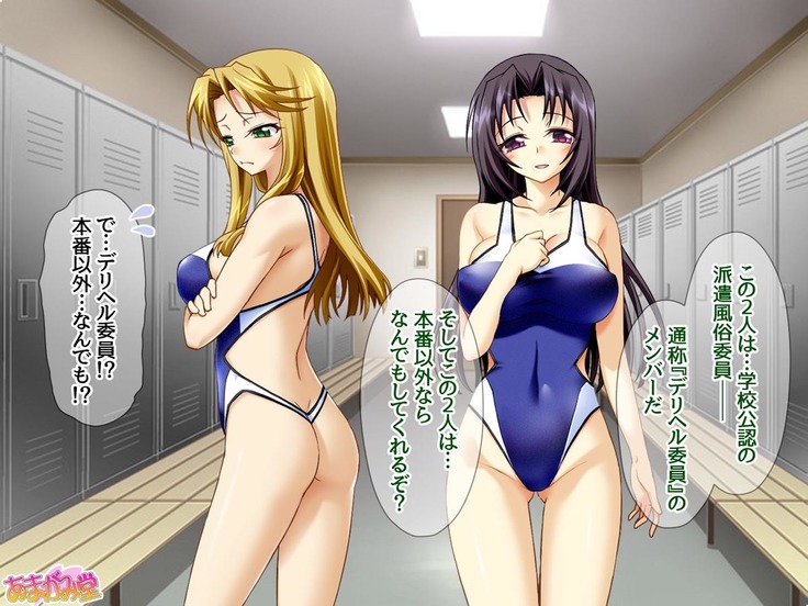 学園高級デリヘル嬢 雪乃先輩とゴムなし３Ｐ