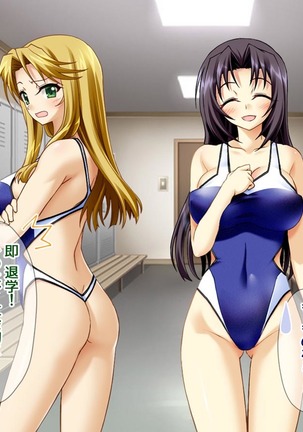 学園高級デリヘル嬢 雪乃先輩とゴムなし３Ｐ Page #18