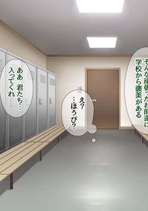 学園高級デリヘル嬢 雪乃先輩とゴムなし３Ｐ Page #15