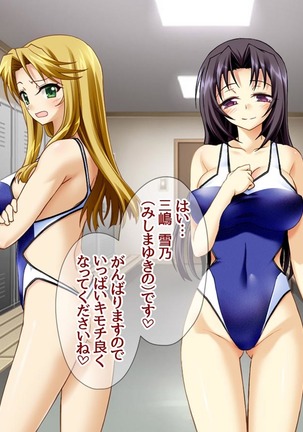 学園高級デリヘル嬢 雪乃先輩とゴムなし３Ｐ Page #19